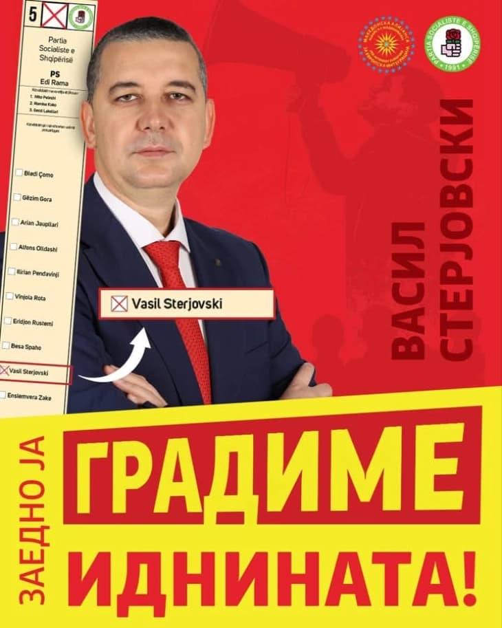Повик од МАЕИ до дијаспората: Поддржете го Васил Стерјовски
