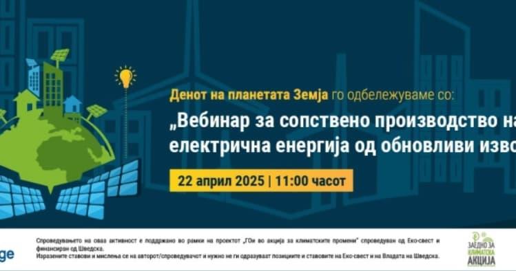 Денеска се одбележува Денот на планетата Земја