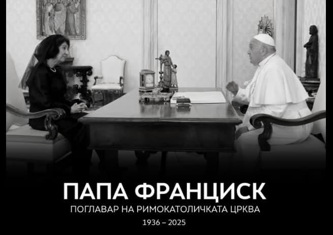 Претседателката Гордана Сиљановска- Давкова ќе присуствува на погребот на папата Франциск 