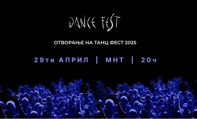На Денот на танцот почнува 21. издание на Танц Фест Скопје