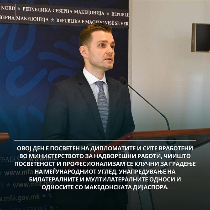 Муцунски:Денешниот ден нè потсетува на важноста на дипломатската мисија како мост меѓу народите