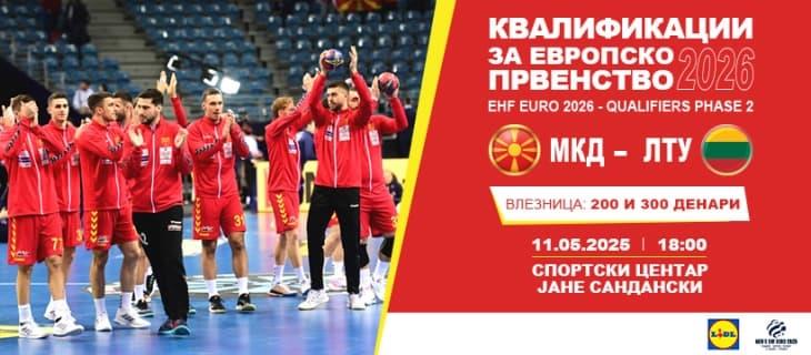 Лазаров повика 21 ракометар за завршните евроквалификациски дуели