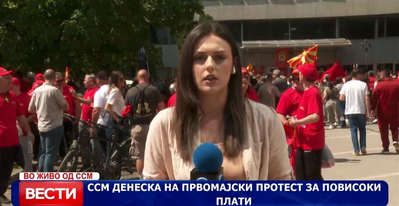 ССМ денеска на првомајски протест за повисоки плати