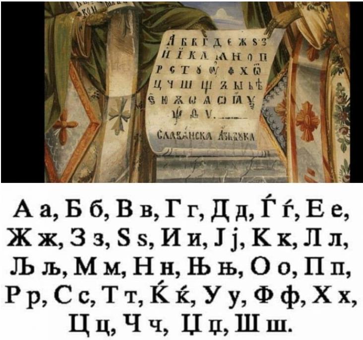 Свечена академија по повод 80-годишнината од кодификацијата на македонскиот стандарден јазик