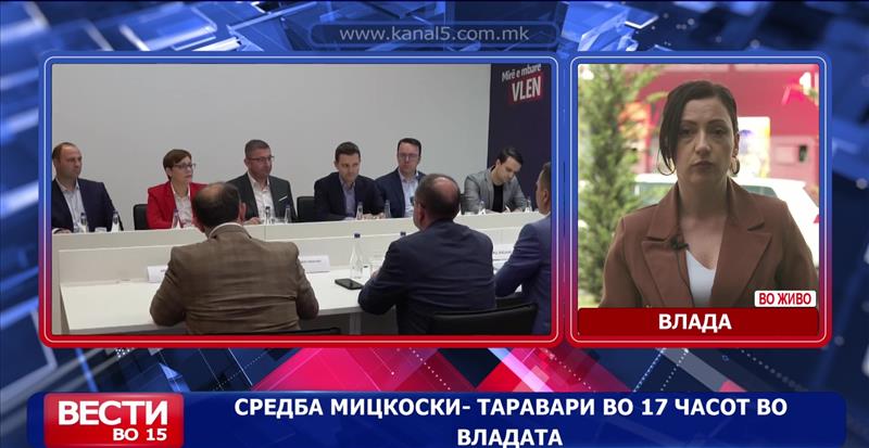 Средба Мицкоски- Таравари во 17 часот во владата