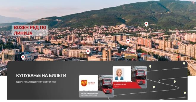 Нова веб-страница на ЈСП