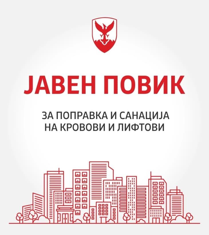 Герасимовски: Станарите од Општина Центар да се пријават за субвенции за санација на покриви