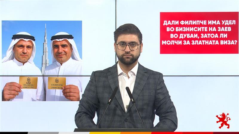 Манасиевски: Дали Филипче има удел во бизнисите на Заев во Дубаи
