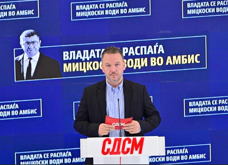 СДСМ: Без план и без резултати, за една година се распаѓа владата на ВМРО-ДПМНЕ