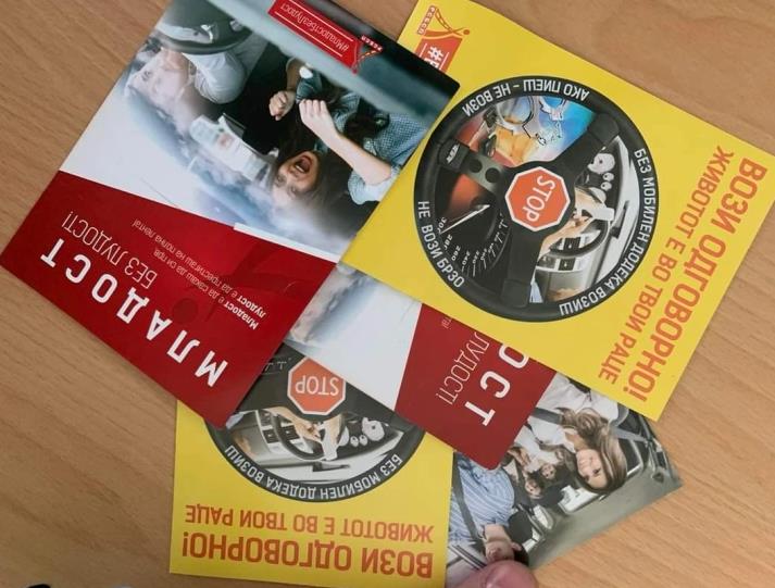 МВР со апел: На матурска прослава без автомобил, алкохол, дрога и без нарушување на јавниот ред