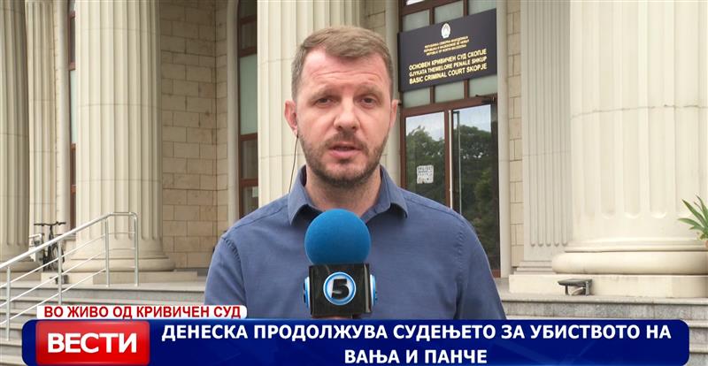 Денеска продолжува судењето за убиството на Вања и Панче