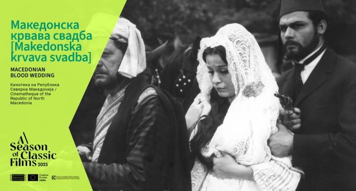 Кинотеката е дел од европскиот проект „Сезона на филмски класици“