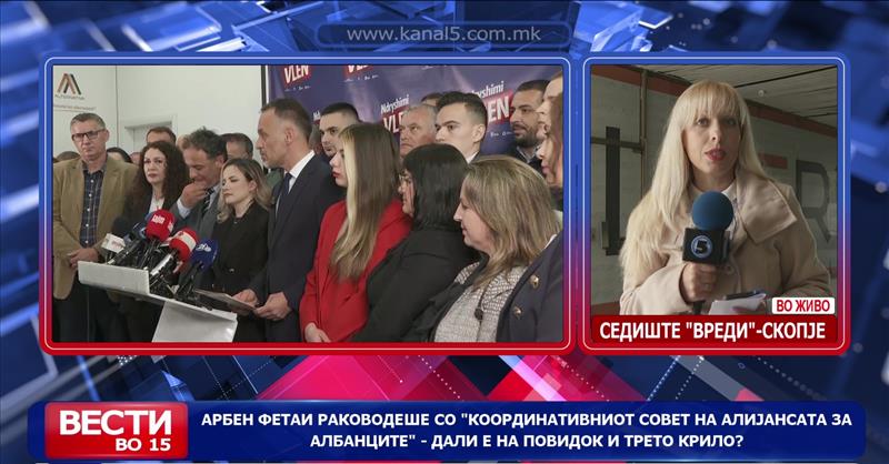 Арбен Фетаи раководеше со „координативниот совет на АА“ – дали е на повидок и трето крило?