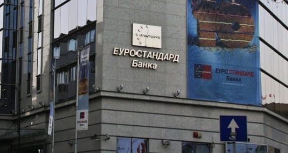 ЈО: Поднесено обвинение за Еуростандард Банка АД Скопје