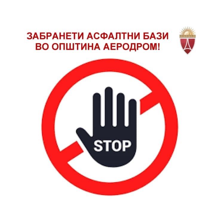 Општина Аеродром: Забранета изградба на бази за производство на асфалт и бетон