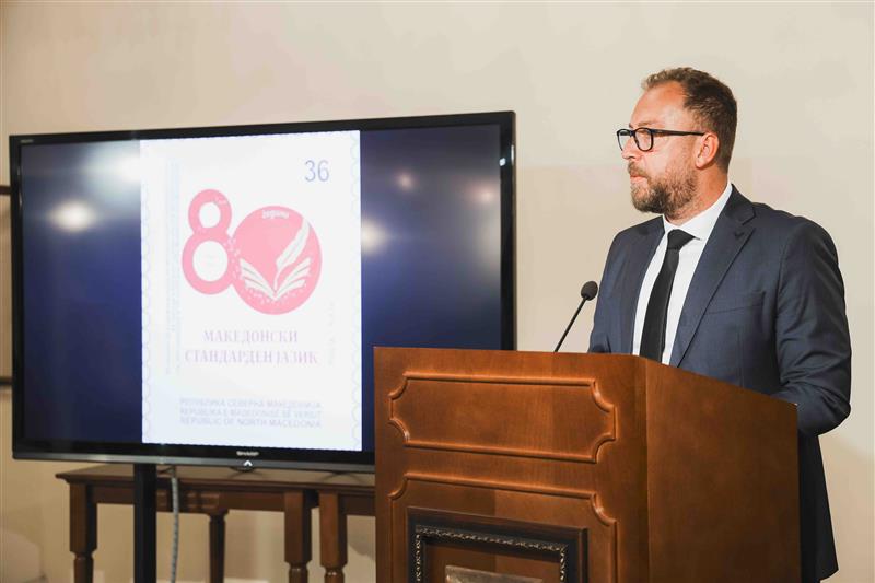 Љутков: Јубилејната поштенска марка е потсетник дека македонскиот јазик живее и трае
