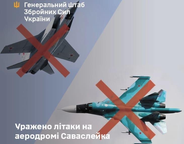 Украинската војска соопшти дека извршила напад на рускиот воен аеродром Саваслејка