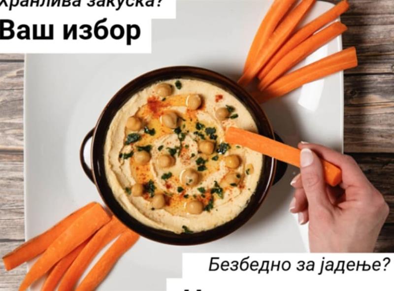 Трибина на АХВ и ЕФСА за подигнување на јавната свест за безбедноста на храната