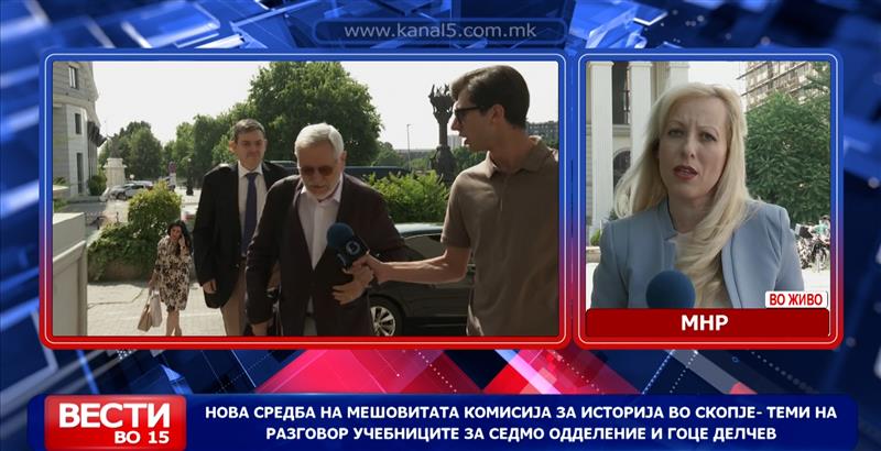 Нова средба на мешовитата комисија за историја во Скопје- теми на разговор учебниците за седмо 
