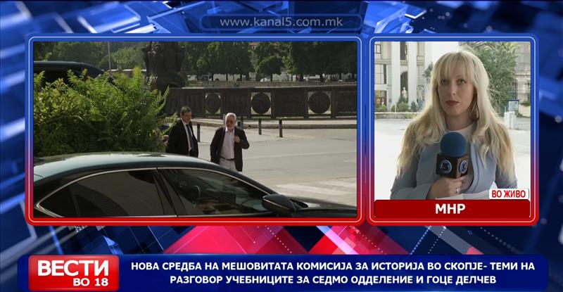 Заедничко чествување на Никола Карев и Марко Цепенков- барале Бугарите на средбата во Скопје 