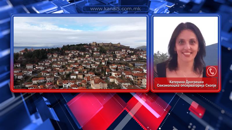 Земјотрес во Охрид со јачина од 3,8 степени