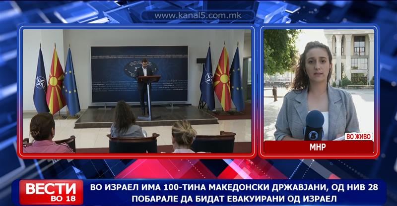 Ноќеска или утре ќе почне евакуацијата на државјаните од Израел, преку Египет