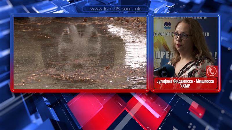 УХМР: Од денеска до петок нестабилно со пороен дожд, грмежи и засилен ветер