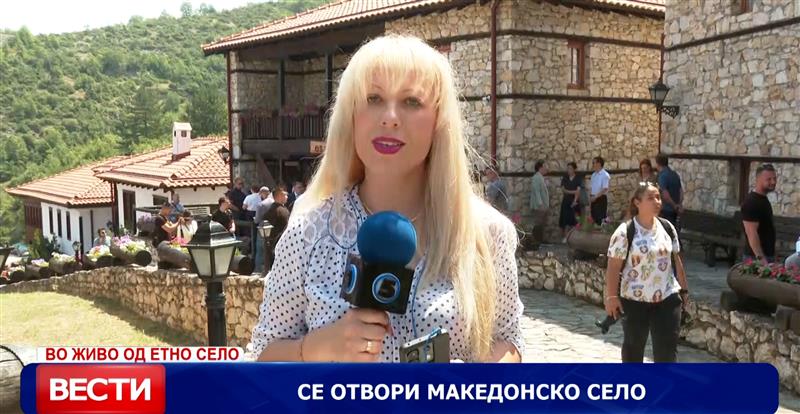 Се отвори Македонско село