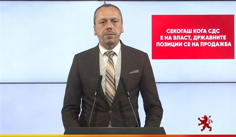 ВМРО-ДПМНЕ: Секогаш кога СДС е на власт, државните позиции се на продажба