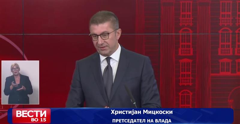 Прес-конференција на премиерот Мицкоски и вицепремиерот Меџити