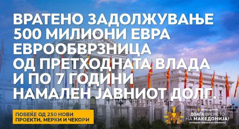 Мицкоски: Вратено задолжување 500 милиони евра еврообврзница од претходната влада 