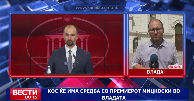Марта Кос во посета на Македонија, утре самит ЕУ- Западен Балкан за планот за раст