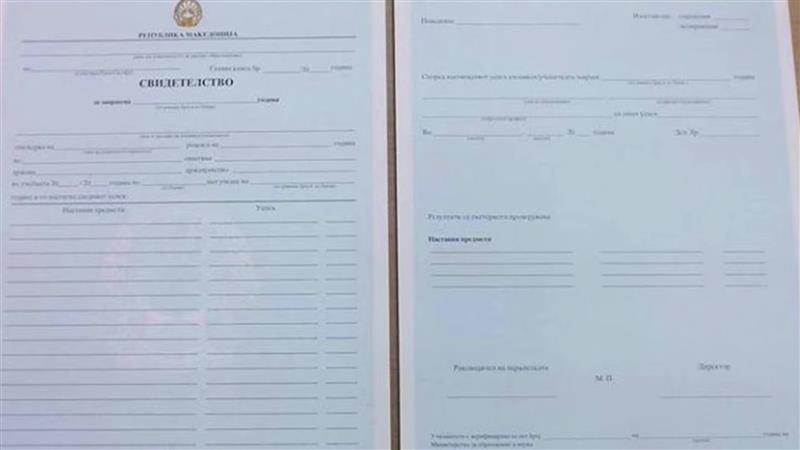 Свидетелствата заминуваат во историјата-од наредната учебна година ќе бидат електронски