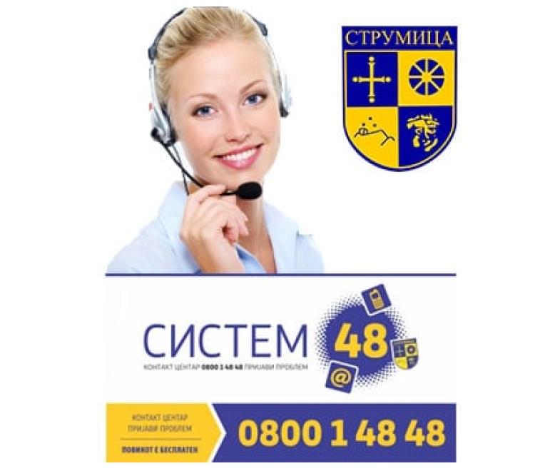 Во Струмица преку „Систем 48“ во првите шест месец од годината решени 498 проблеми, најмногу за уличното осветлување