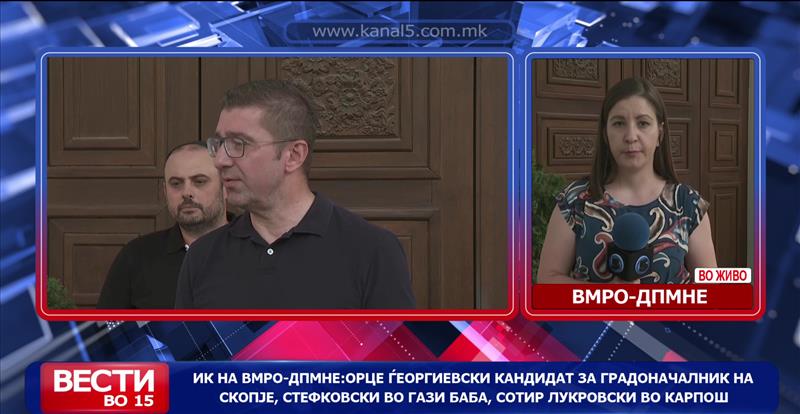 ИК на ВМРО-ДПМНЕ: Орце Ѓорѓиевски кандидат за градоначалник на Скопје, Стефковски во Гази Баба, Сотир Лукровски во Карпош...