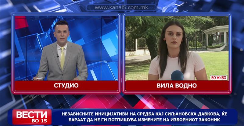 Независните иницијативи на средба кај Сиљановска-Давкова, ќе бараат да не ги потпишува измените на Изборниот законик