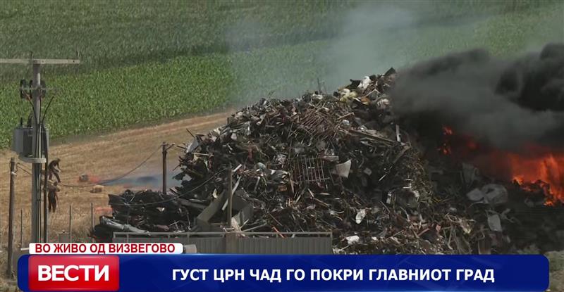Густ црн чад го покри главниот град, гори отпад за старо железо во Визбегово