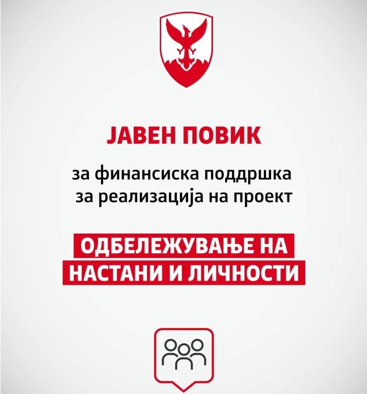 Герасимовски: Општина Центар го промовира културниот идентитет, пријавете се на повикот за афирмација на значајни личности и настани 
