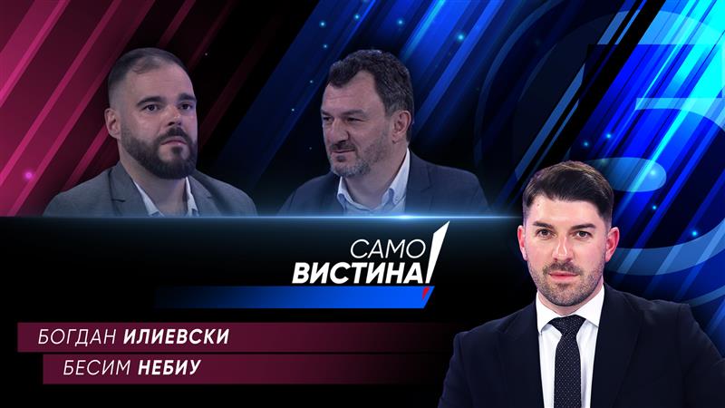Богдан Илиевски и Бесим Небиу во „Само Вистина“