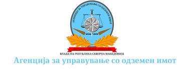 Од денеска сите државни институции можат да дојдат до возилата кои што се привремено или трајно одземени
