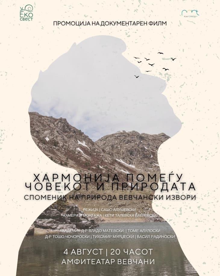 Премиера на документарниот филм „Хармонија помеѓу човекот и природата“