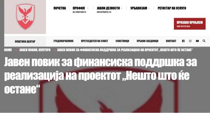 Герасимовски: Повикот за музичката манифестација „Нешто што ќе остане” трае до утре, пријави се!