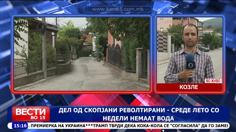 Дел од скопјани револтирани – среде лето со недели немаат вода