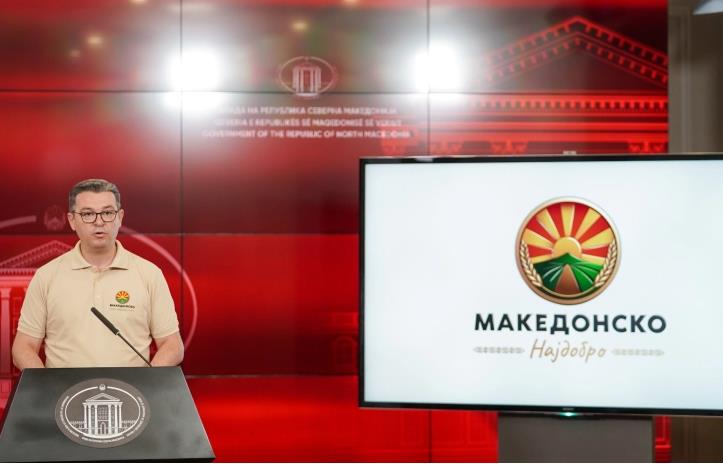 „Македонско најдобро“ кампања на Министерството за земјоделство за зајакнување и зголемување на домашното производство