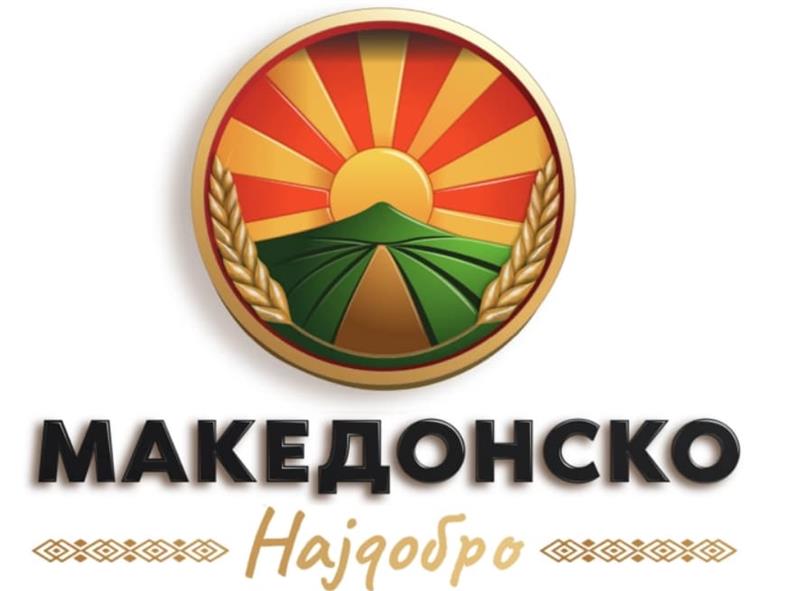 Официјално започна кампањата „Македонско Најдобро: Наша традиција, наша гордост”
