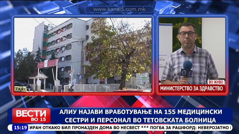 Алиу најави вработување на 155 медицински сестри и персонал во тетовската болница