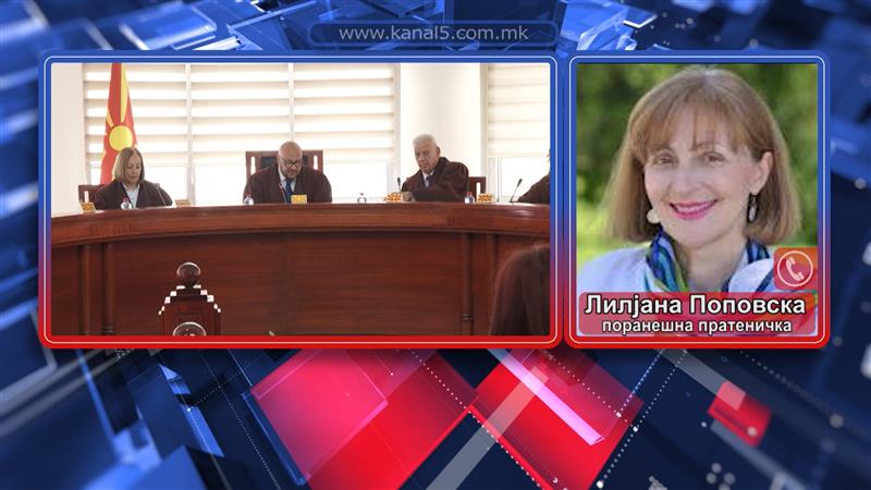 Лилјана Поповска поднесе Иницијатива до Уставен суд за оценка на уставноста и законитоста на Протоколот со Бугарија