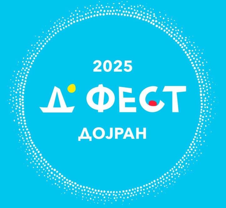 Почнува „Дојран Д-фест“