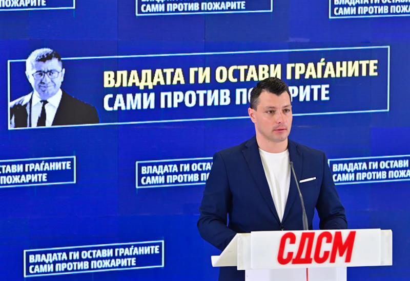 СДСМ: Над 20% од територијата на Македонија изгоре во пожари, не му оди на Мицкоски со патриотизмот
