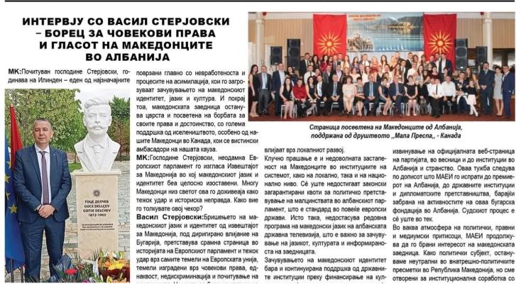 Стерјовски за весникот „Македонија-Канада: Македонците, без разлика каде живеат, не се и нема да бидат народ без глас